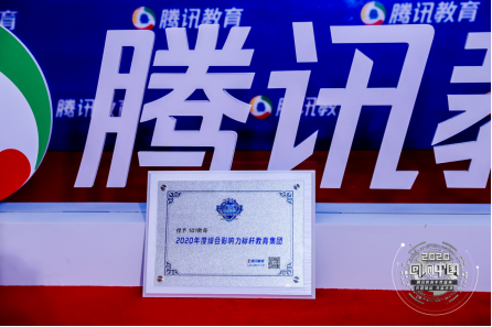 又獲獎！101教育24年篤行致遠 造就在線教育行業“標桿”