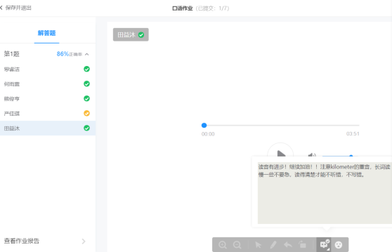 基于学科特色的集体备课丨华中师大一附中美联实验学校的线上备课这样做