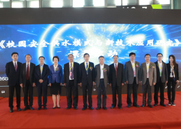 中国教育后勤展览会