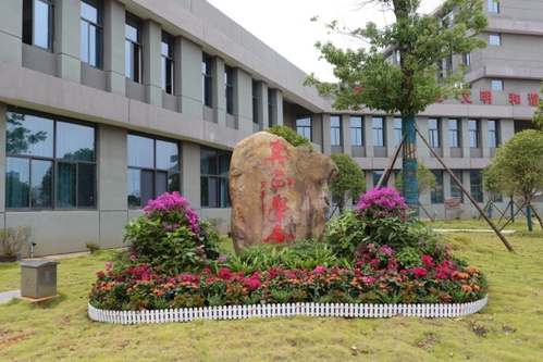 株洲師專獲評2022屆湖南省文明校園