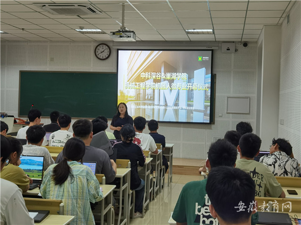 积极探索应用复合型人才培养新模式 巢湖学院首批微专业正式开课