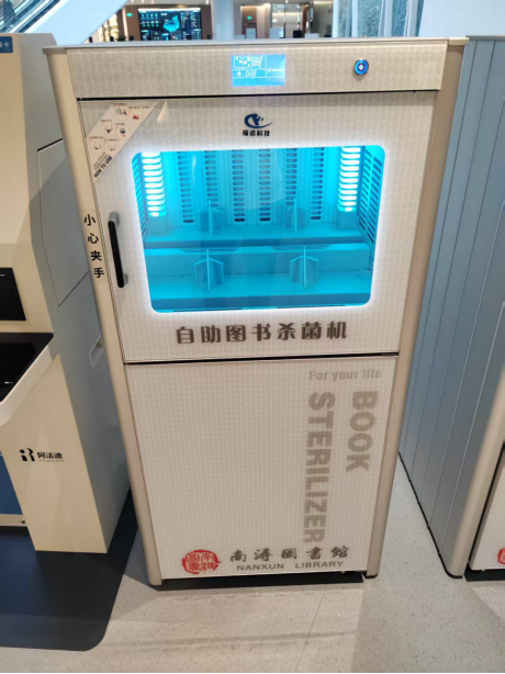 设备巡检|福诺科技护航南浔图书馆洁净阅读