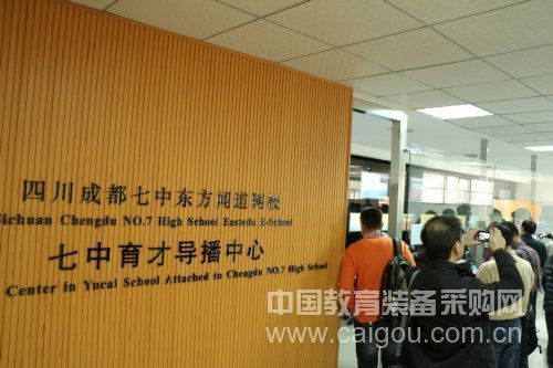 北京、南京两地装备部门组团考察观摩成都市学校装备