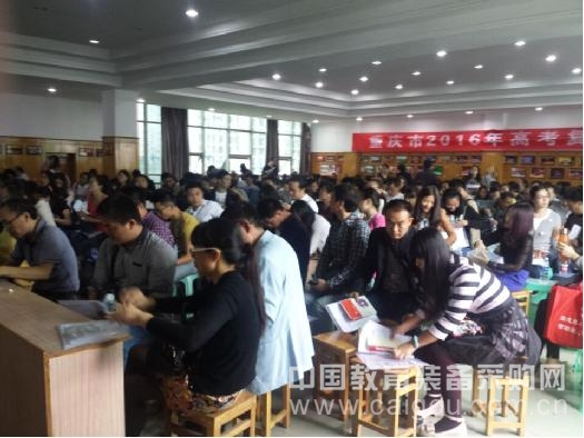 重慶市2015年高考地理研討會舉行