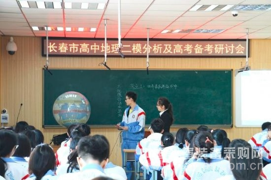 長春高中地理二模分析及高考研討會召開