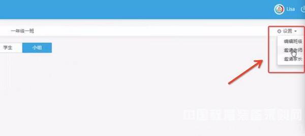 希沃：三分钟教你玩转班级优化大师