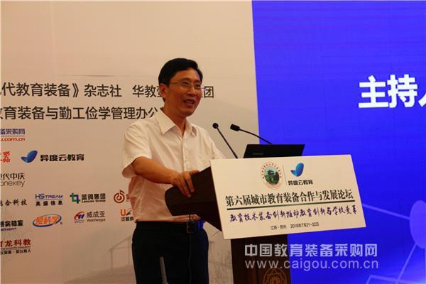 姑蘇論道:教育技術裝備創新推動教學變革