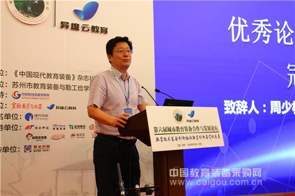 姑蘇論道:教育技術裝備創新推動教學變革