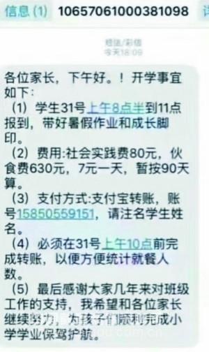 今天開學萬象，我們都要hold??！