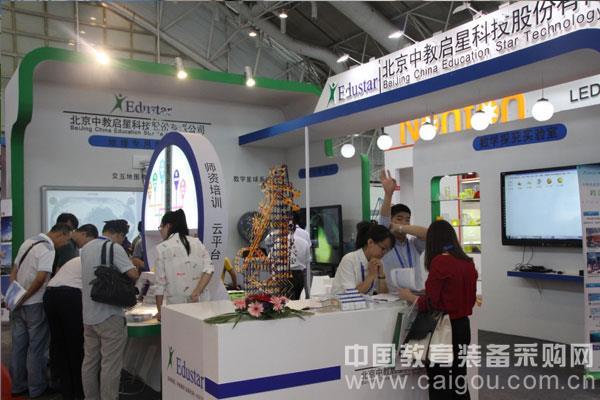 2016南京教育裝備展上聚焦中教啟星