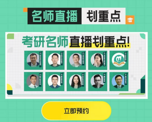 名師支招，決勝考研，龍角散攜手考研名師助考生躍龍門