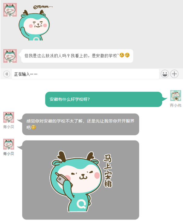 當朋友跟你說他在安徽上大學……