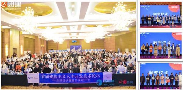 2019首屆建構主義人才開發技術論壇落幕，格諾威受廣泛關注