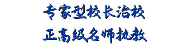 粤华高中开放日，等您来！一起揭秘名校生黑马生培养秘诀