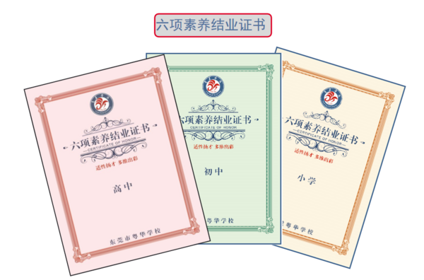 粤华高中开放日，等您来！一起揭秘名校生黑马生培养秘诀