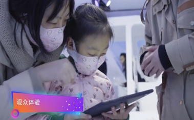科技助力冬奧 ，訊飛智能學習機亮相天貓＂理想之城＂