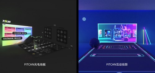 FITCAN赋能体育教育,以互动科技改变传统运动方式