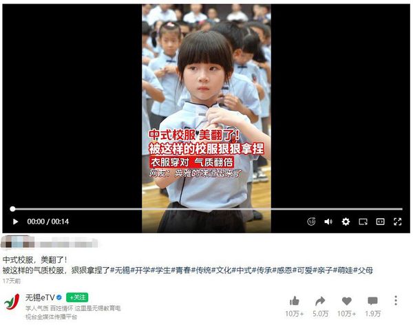 不僅是學生身份象征，校服已成教育理念載體