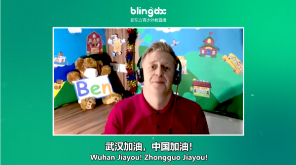 新東方向全國小學生免費開放AI外教課程