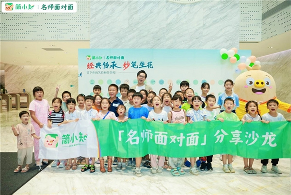 妙筆生花，共筑書法夢 | 簡小知第二屆硬筆書法線下分享沙龍圓滿收官！