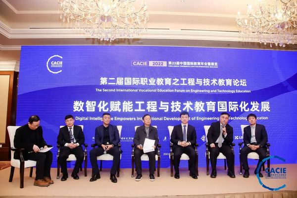 第二屆國際職業教育之工程與技術教育論壇成功召開