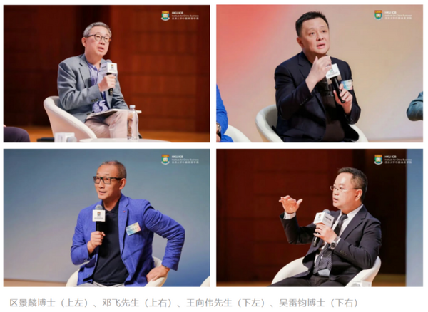 融汇启新，对话未来，港大中国商业学院2026年6月校内工作坊圆满落幕
