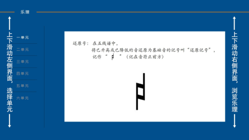 慧鳴科技數字化音樂教室創新解決方案