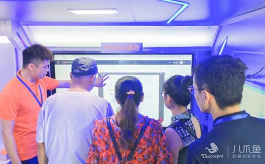 八爪魚教育走進陜西“創新公益行”