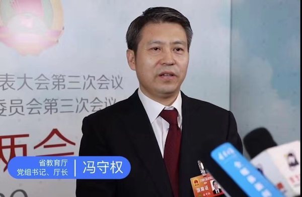 办好公平优质教育 提升服务振兴发展能力——访辽宁省教育厅厅长冯守权