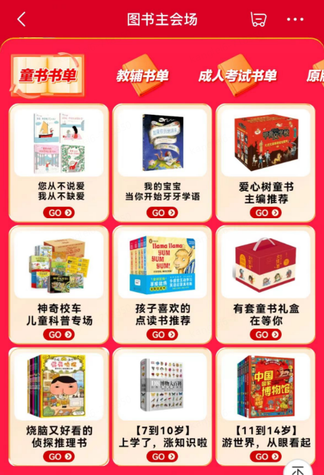 深耕童書行業10年 京東采銷為孩子們優選好書