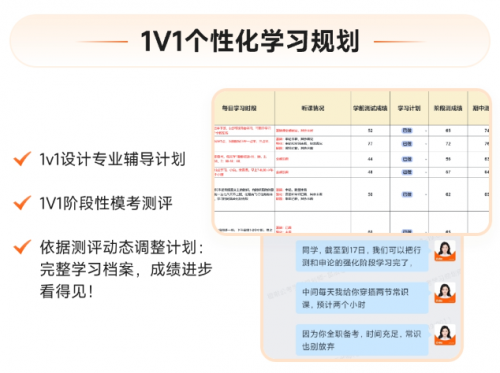 橙啦公考——定制你的上岸之路