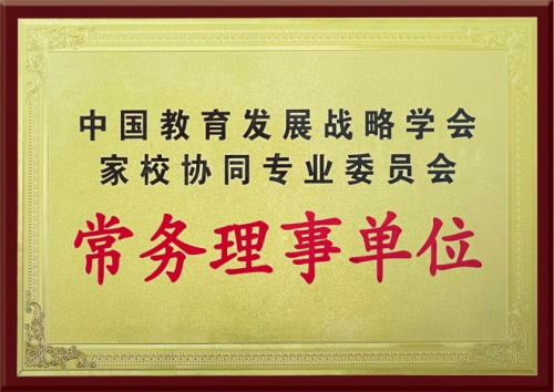 榮譽加冕，幸福雙翼領航家庭教育創新之路