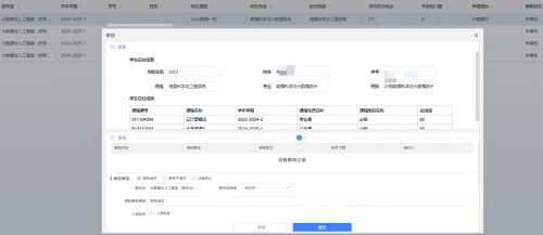 强智科技微专业管理服务，助力高校改革与多元人才培养