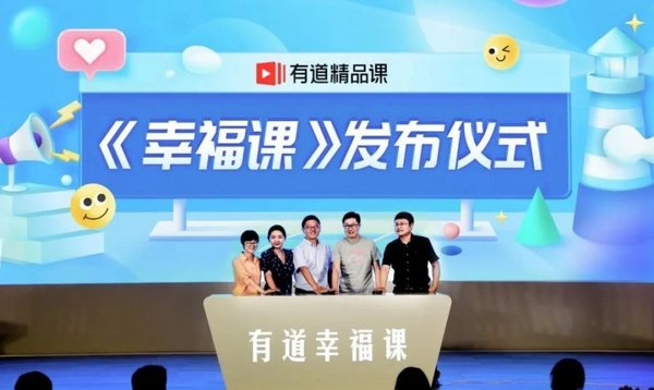 教育部發“小紅花”了！來函感謝網易有道助力教育信息化建設