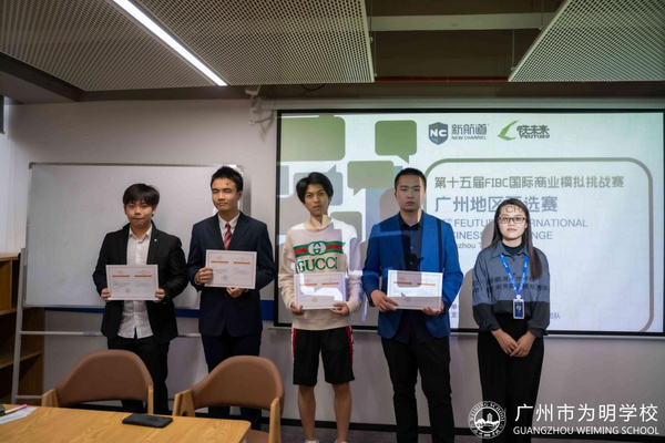 廣州為明學校國際部參加頂尖商賽獲獎 與國際學術接軌