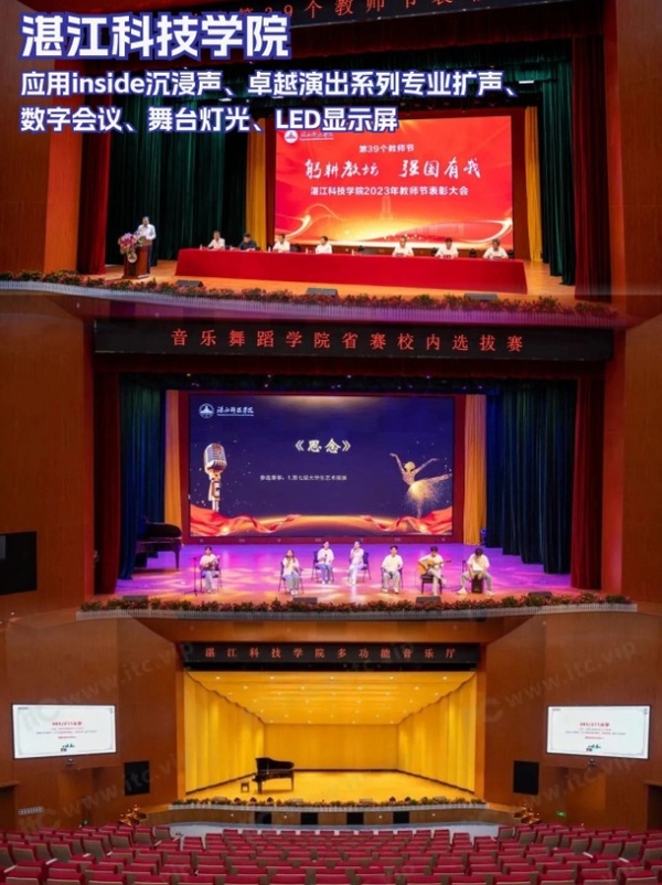 重磅，2023年全國教育事業發展基本情況發布！itc保倫股份全力助推教育強國建設