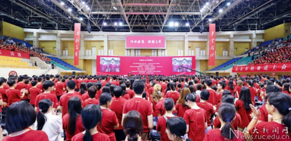 中國人民大學2023本科生開學典禮舉行