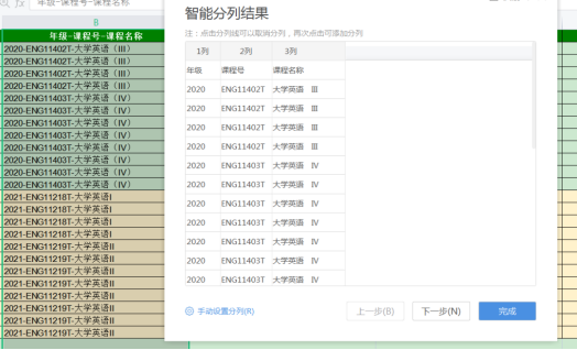 WPS系列產品走進北京化工大學 賦能高校數字化升級
