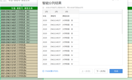 WPS系列产品走进北京化工大学 赋能高校数字化升级