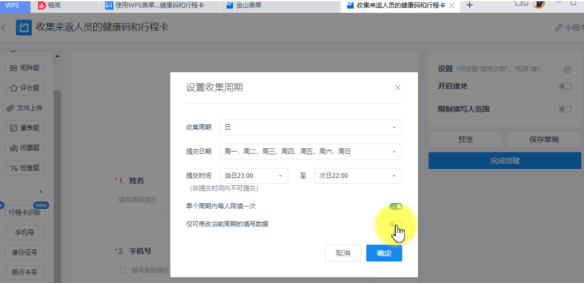 WPS系列產品走進北京化工大學 賦能高校數字化升級
