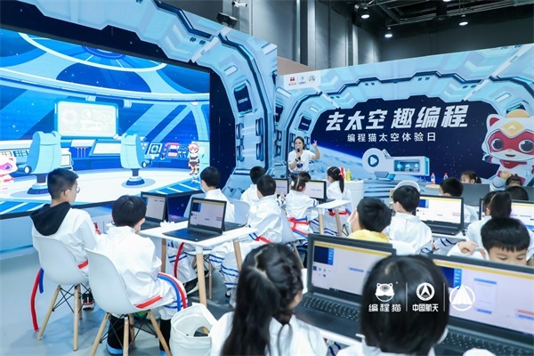 航天日點亮少年強國夢 編程貓把航天編程課搬進中科館