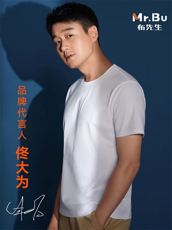 Mr.Bu布先生×北京服裝學院 匯聚塔尖設計力量 共締品質國潮新風尚