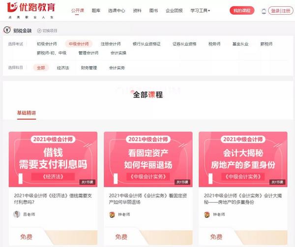 保利威：成為職教細分賽道引領者，潤德教育、優路教育、233網校做對了什么？