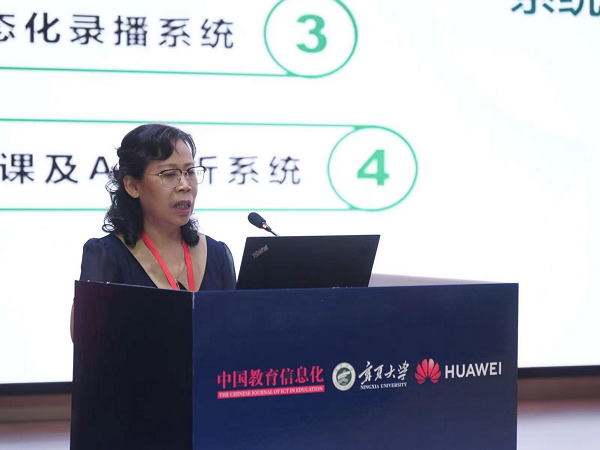 教育智能化引領未來教育變革研討會在寧夏大學成功召開