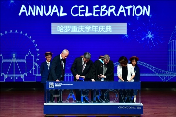 重庆哈罗礼德学校学年庆典圆满落幕！
