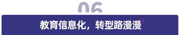 多鲸行研 | 2021 上半年中国教育行业投融资报告（下）