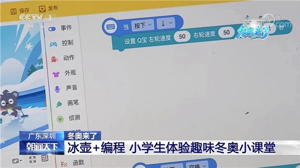 科技與體育夢幻聯動，點貓科技獲央視兩大新聞頻道報道