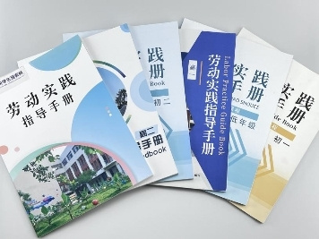 《勞動實踐指導手冊》助力五育并舉