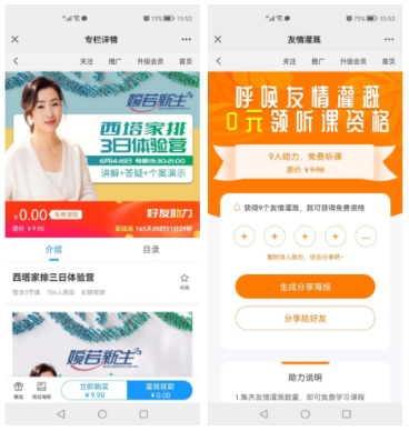 创客匠人助力泛知识付费商家以内容驱动销售增长引流裂变