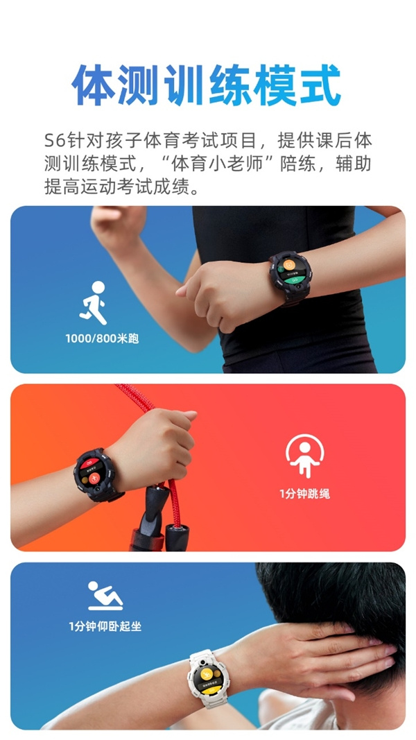 被奥运冠军杨威推荐的儿童手表：小寻电话手表Sport6，究竟有多专业？